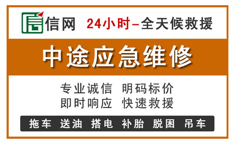 密云区附近汽车应急维修电话